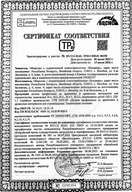 Na-nalich-i-poddokon