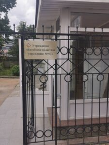 Учреждение «Витебское областное управление МЧС», г. Витебск