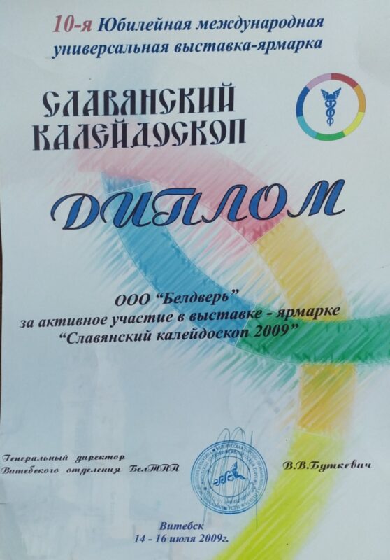 slavyanskiy_kaleydoskop